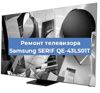 Замена материнской платы на телевизоре Samsung SERIF QE-43LS01T в Красноярске